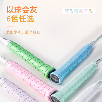 浦锐吸汗带缠绕带防滑吸汗减震印花手胶9C球球胶碧水青3条/盒