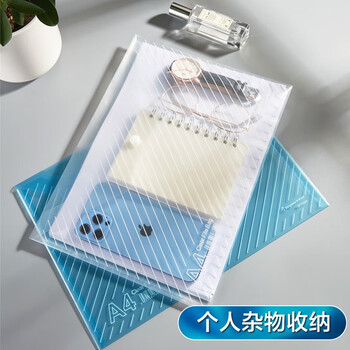 金蝶（kingdee）20只A4加厚透明文件袋按扣资料袋开学季必备学科分类书袋防水档案袋公文袋 财务票据收纳