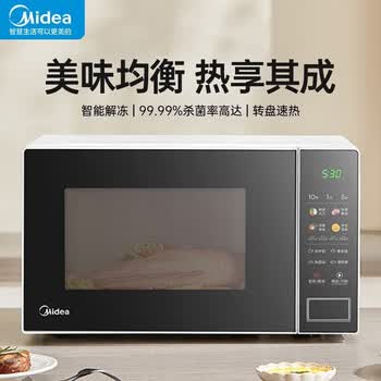 美的美的家用微波炉 360°转盘加热 智能菜单 宝宝辅食 微波杀菌 智能解冻20升 PM20A2