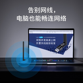 水星（MERCURY）UD6H免驱版650M USB无线网卡 5g双频 台式机电脑笔记本通用 随身wifi网络信号接收器发射器