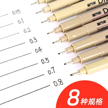金万年黑色针管笔勾线笔中性笔签字笔绘图笔水笔(8支套装)G-0950T