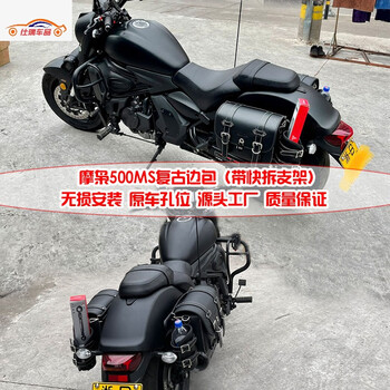 摩托车/电动车>摩托骑士装备>骑士包>工马>适用摩托车长江400摩枭500