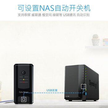 CyberPower UPS不间断电源群辉威联通极空间nas ups电源电脑停电备用电源服务器应急稳压在线互动式UT650EG