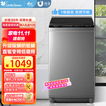 反馈爆料小天鹅洗衣机TB80V23DB怎么样？  超级省电 ，参数如何 ！