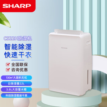 SHARP除湿机价格报价行情- 京东