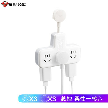 公牛（BULL）插座扩展器一转多/一转六插座/转换插头/转换器/插排/插线板 适用卧室、厨房 柔性6位总控GN-9733K