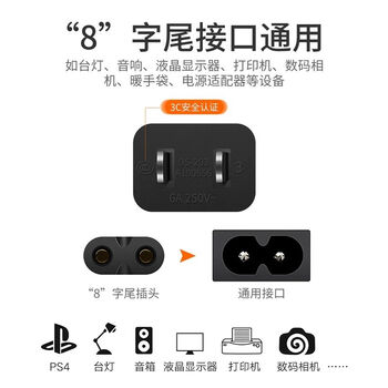 唯格（VEGGIEG）8字插头电源线2孔二芯八字尾双孔 适用Apple TV/ps4/5数码相机充电线打印机台灯音响通用  V-AC21