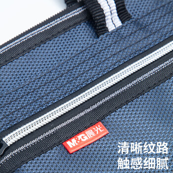 晨光(M&G)文具 双色提花手提会议包 防水事务包 商务公文拉链袋 资料袋文件袋 单个装ABB93097 晨光(M&G)文具 双色提花手提会议包 防水事务包 商务公文拉链袋 资料袋文件袋 单个装ABB93097