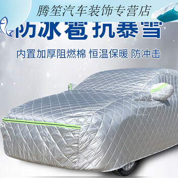 尚云森汽车车衣特厚型汽车棉车衣车罩通用加厚防冰雹车衣全罩防冰雹