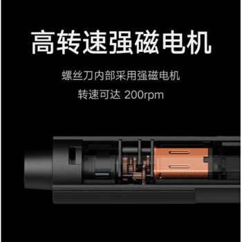小米米家电动精修螺丝刀 精密工具 24件螺丝批头 精修螺丝刀套装 多功能拆机工具