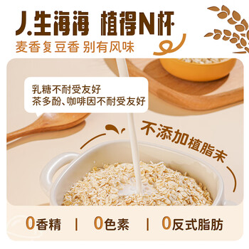 九阳豆浆燕麦豆浆粉10条*25g高膳食纤维豆浆内含燕麦片