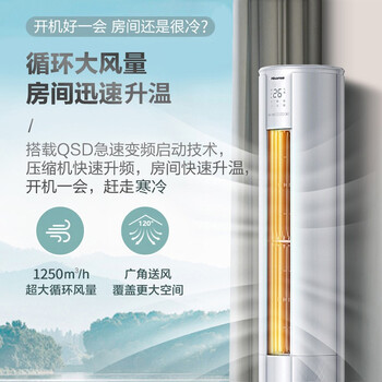 海信KFR-72LW/A8X730N-A3(2N35)立式空调怎么样?好不好？评价很好吗