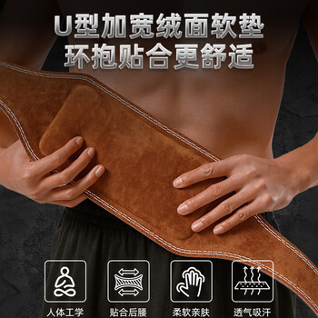 京东京造 健身护腰带男 硬拉深蹲举负重力量训练