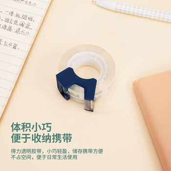得力（deli）透明胶带切割器套装 18mm*20m加厚高粘小胶带 开学必备学习用品 错题整理学生文具 2卷 30039
