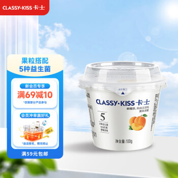 卡士 CLASSY.KISS 黄桃果粒鲜酪乳 100g*6杯 低温酸奶风味发酵乳 