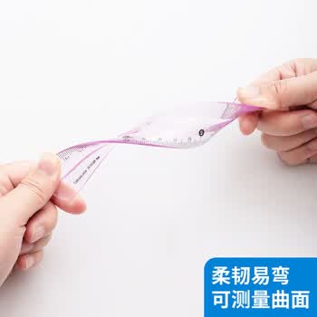 晨光（M&G）学生绘图软套尺(直尺+三角尺*2+量角器)组合 蓝粉两色随机 ARLN0467 4件/套