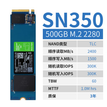 2筆記本m2 1tb固態硬盤ssd 西數 sn350 500g【圖片 價格 品牌 報價】