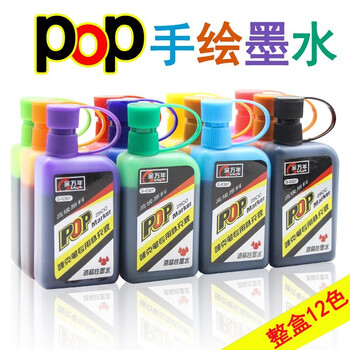 金万年唛克笔黄色 POP专用补充液海报笔广告笔墨水1瓶装G-0307-006 金万年唛克笔黄色 POP专用补充液海报笔广告笔墨水1瓶装G-0307-006