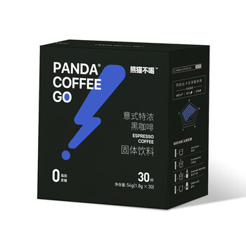 熊猫不喝 黑咖啡30条意式特浓云南小粒黑咖啡0添加蔗糖0脂健身速溶咖啡粉