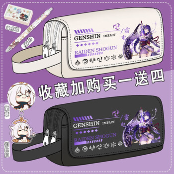 乐加酷原神联名笔袋雷神雷电将军中学生胡桃钟离魈动漫周边文具袋铅笔