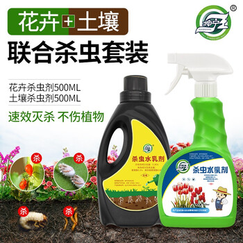 坤宁王植物花卉杀虫土壤除虫剂植物盆栽多肉通用杀虫杀卵害虫浸润土壤杀虫剂花卉杀虫剂介壳虫蚜虫红蜘蛛蚧虫花卉杀虫剂 土壤杀虫剂 图片价格品牌报价 京东