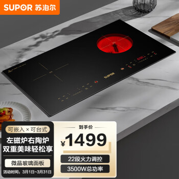 苏泊尔(SUPOR)双灶电磁炉双灶 电磁灶嵌入式家用电灶台式电陶炉双头镶嵌式不挑锅电磁灶 C35-IH806