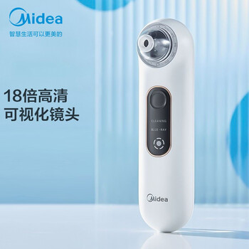美的 Midea 可视化毛孔清洁仪 去黑头 粉刺黑头吸出器电动美容仪器 面部清洁仪 MB-KK0101
