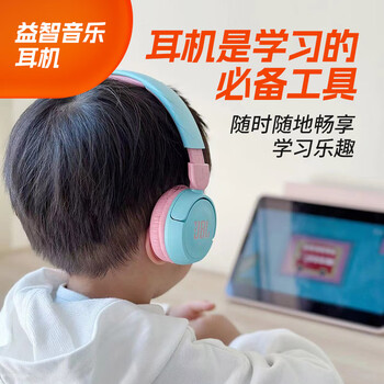 JBL JR310BT 【双11】头戴式无线蓝牙耳机 益智玩具沉浸式学习听音乐英语网课学生儿童耳机 星耀红 JBL JR310BT 【双11】头戴式无线蓝牙耳机 益智玩具沉浸式学习听音乐英语网课学生儿童耳机 星耀红