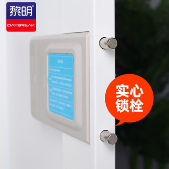 黎明 JLBM13电子保密柜钢制办公文件矮柜密码指纹锁柜90*42*90cm 黎明 JLBM13电子保密柜钢制办公文件矮柜密码指纹锁柜90*42*90cm