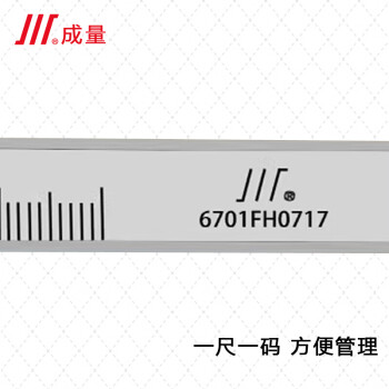 川牌成量游标 带表 数显深度卡尺 高精度 200mm机械