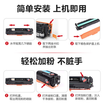 玖六零204a硒鼓适用惠普m180n硒鼓 m154a硒鼓 M181fw M154nw打印机墨盒粉盒碳粉盒 CF510A硒鼓 大容量黑色