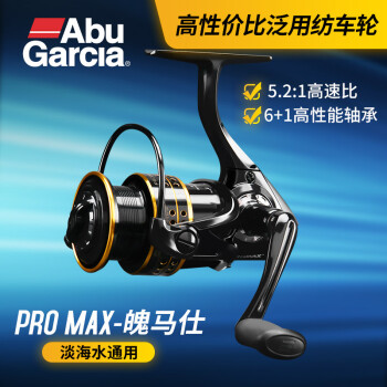 Abu Garcia 所有鱼种淡水5.2: 1 的齿轮比渔轮