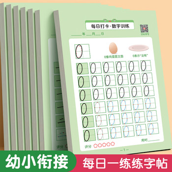 六品堂【每日一练】点阵控笔训练幼儿园幼小衔接练字帖点阵字帖幼儿园练字本教材全套儿童学前班描红本