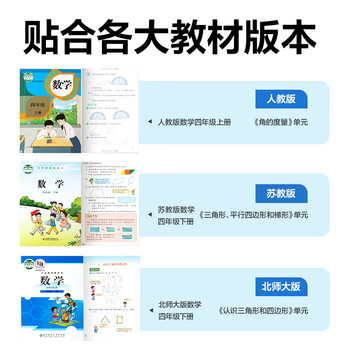 得力（deli）磁力图形演示器 几何演示器小学几何图形平行四边形二年级小学数学学具文具儿童生日礼物男女孩