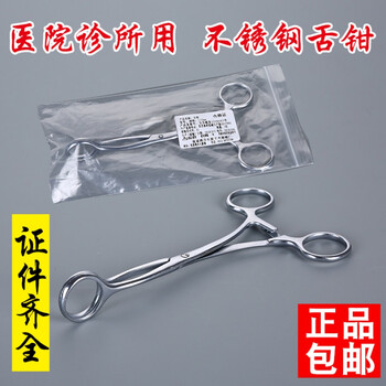 开口器医用品牌及商品- 京东