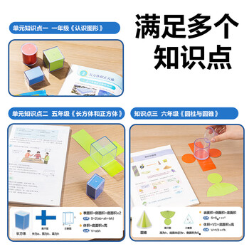 得力（deli）立体透明体几何模型透视数学教具学生形体图形分解演示器透明几何体演示器套装儿童生日礼物男女孩