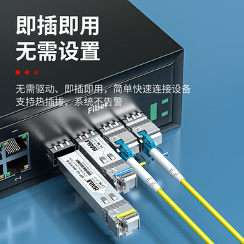 HAILE海乐 光模块SFP-GE-SM1310-A千兆单模单纤1.25G 1310/1550 10KmDDM 1对兼容华为锐捷中兴思科