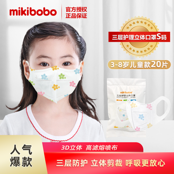 Mikibobo儿童口罩印花口罩s码适合3 8岁儿童一次性含熔喷布三层防护3d口罩立体口罩20片 包20片 包x3 60片 图片价格品牌报价 京东