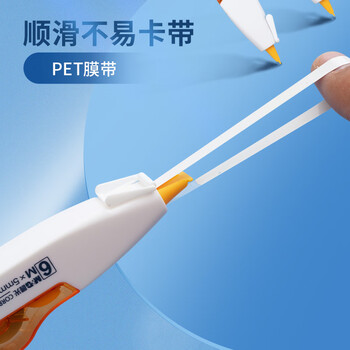 晨光（M&G）(M&G)文具6m*5mm学生修正带 笔形隐形改正带 涂改带(每卡自带替换内芯1个) 单支装