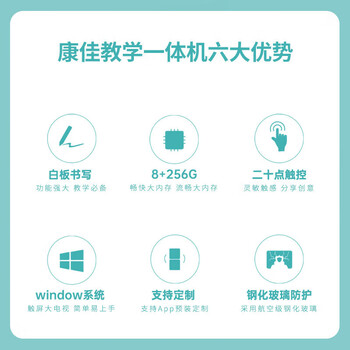 康佳55英寸教学一体机 触控屏 教育触摸电视机 会议平板 培训演示 多媒体电子白板ME55 i7电脑+推车