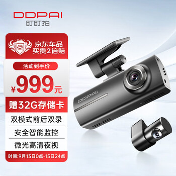盯盯拍前后双录行车记录仪A2S Pro 1296P高清夜视 智能停车监控