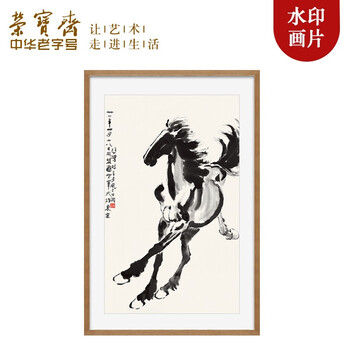 【特価】徐悲鴻 四条屏「駿馬図」掛軸セット　名家字画・装飾画 特価】徐悲鴻 四条屏「駿馬図」掛軸セット 名家字画・装飾画 【公式通販】