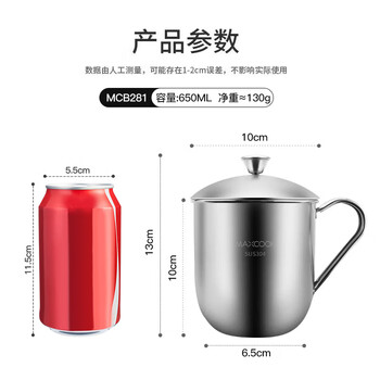 美厨（maxcook）304不锈钢水杯带盖杯子 办公室泡茶杯家用喝水杯大容量口杯650ml