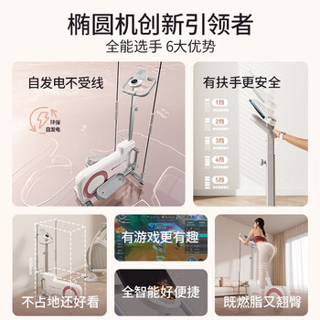 麦瑞克（MERACH）椭圆机家用智能小型踏步椭圆仪太空漫步机E19 自发电版-深灰色