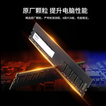 朗科(Netac)16GB DDR4 2666 台式机内存条 超光系列 朗科(Netac)16GB DDR4 2666 台式机内存条 超光系列