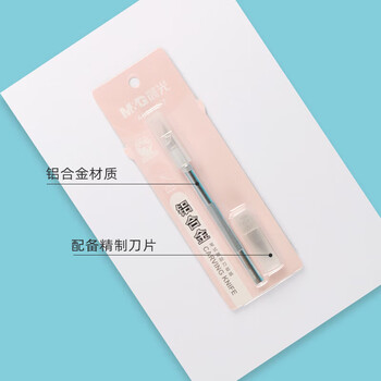 晨光（M&G）手工创作握感舒适精致刀片防护笔帽铝合金笔式雕刻刀套装颜色随机ASS913K7 1套