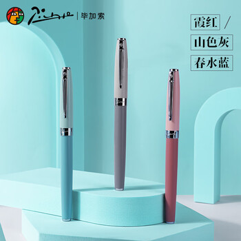 毕加索（PIMIO）T10学生宝珠笔毕业礼物签字笔日常书写签名练字笔金属材质礼盒装 春水蓝-宝珠笔