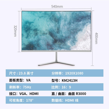 康佳（KONKA）23.8英寸 白色 曲面屏 FHD 全高清 低蓝光 HDMI接口 可壁挂 电脑液晶办公显示器 KM2413H