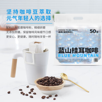 博达（O-BODA COFFEE）博达BODA咖啡 蓝山挂耳咖啡10g*50片 滴漏式挂耳 研磨黑咖啡