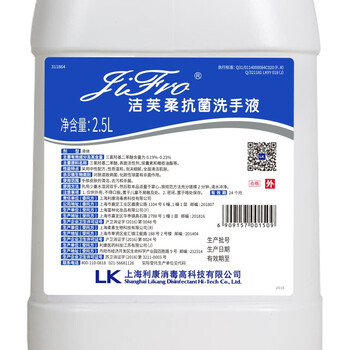 洁芙柔医用抗菌洗手液杀菌消毒去污企业采购酒店餐厅大桶补充装2.5kg 